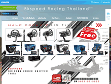 Tablet Screenshot of bkspeed.com